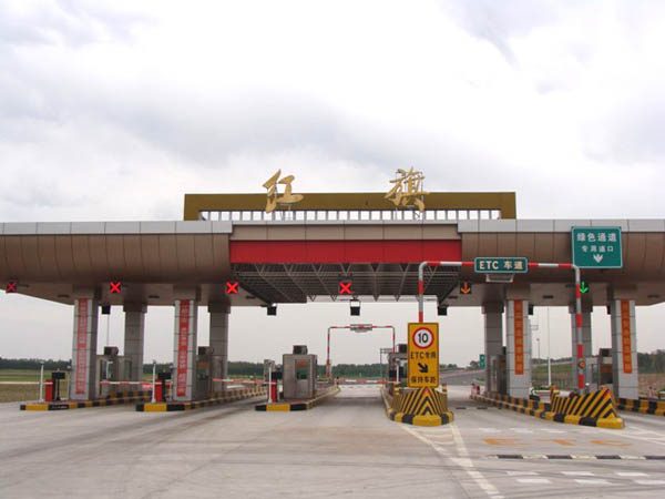 红旗收费站工程实例